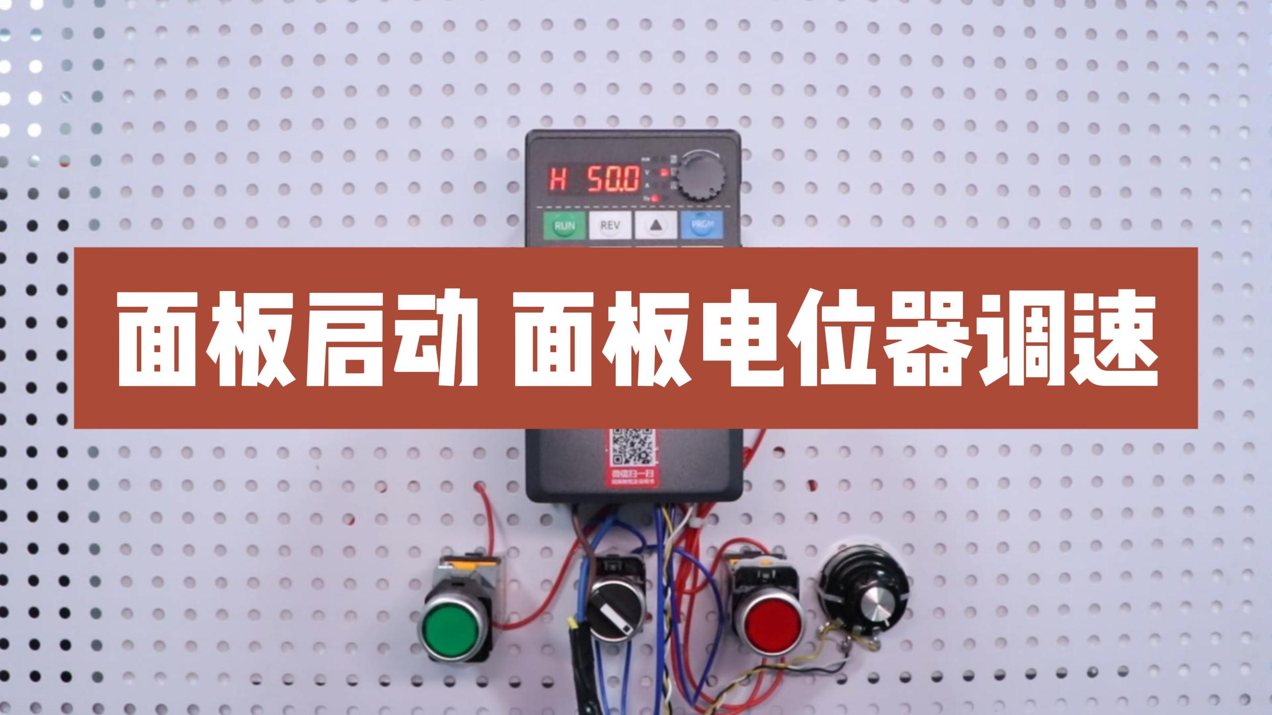 900M系列變頻器操作面板說明